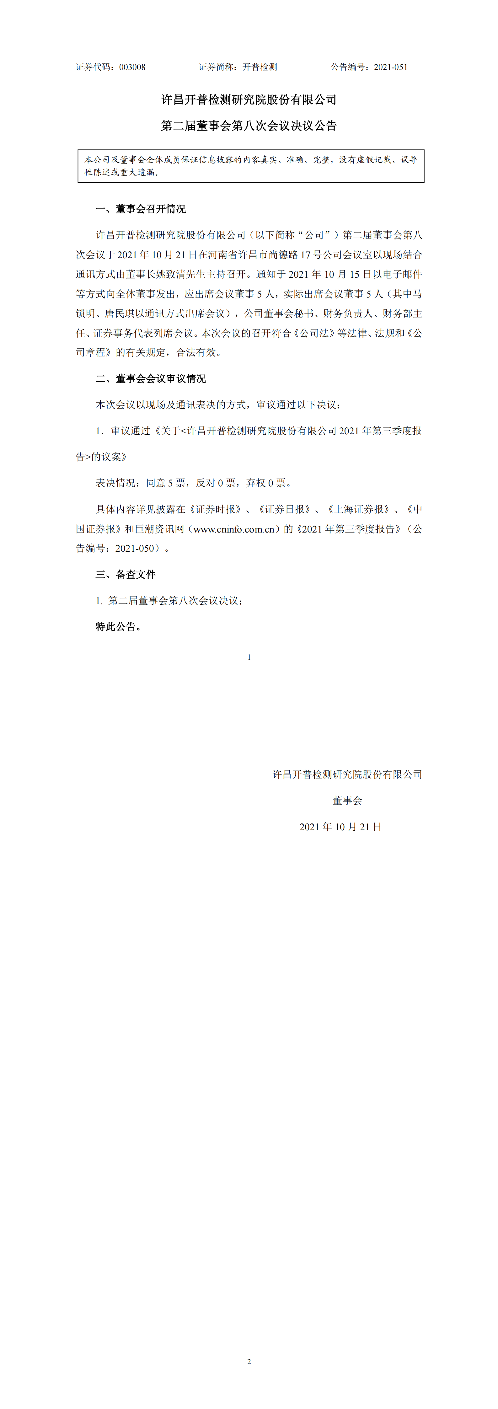 bte·365(中国)唯一官方网站