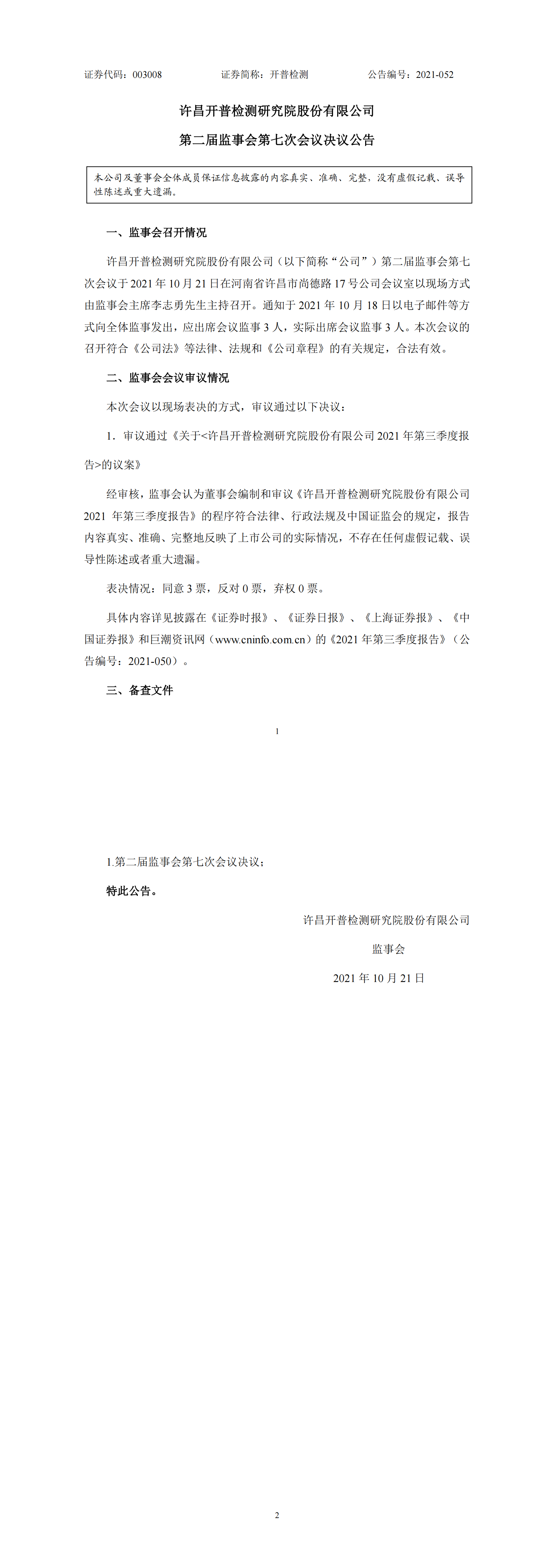bte·365(中国)唯一官方网站