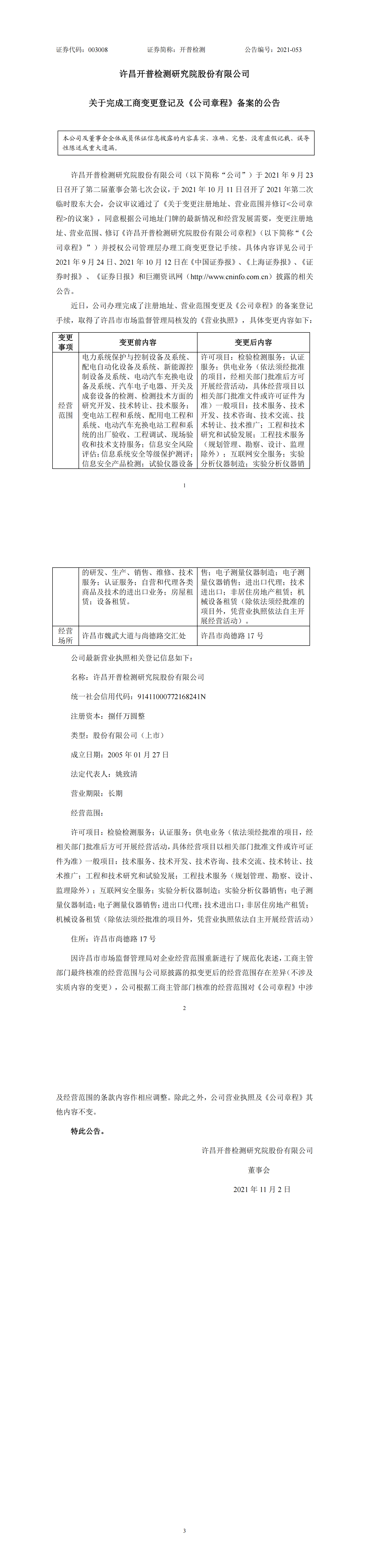 bte·365(中国)唯一官方网站