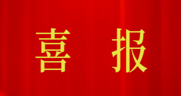 国内首家！bte365检测荣获UCA IEC61850 Ed2.1认证资质