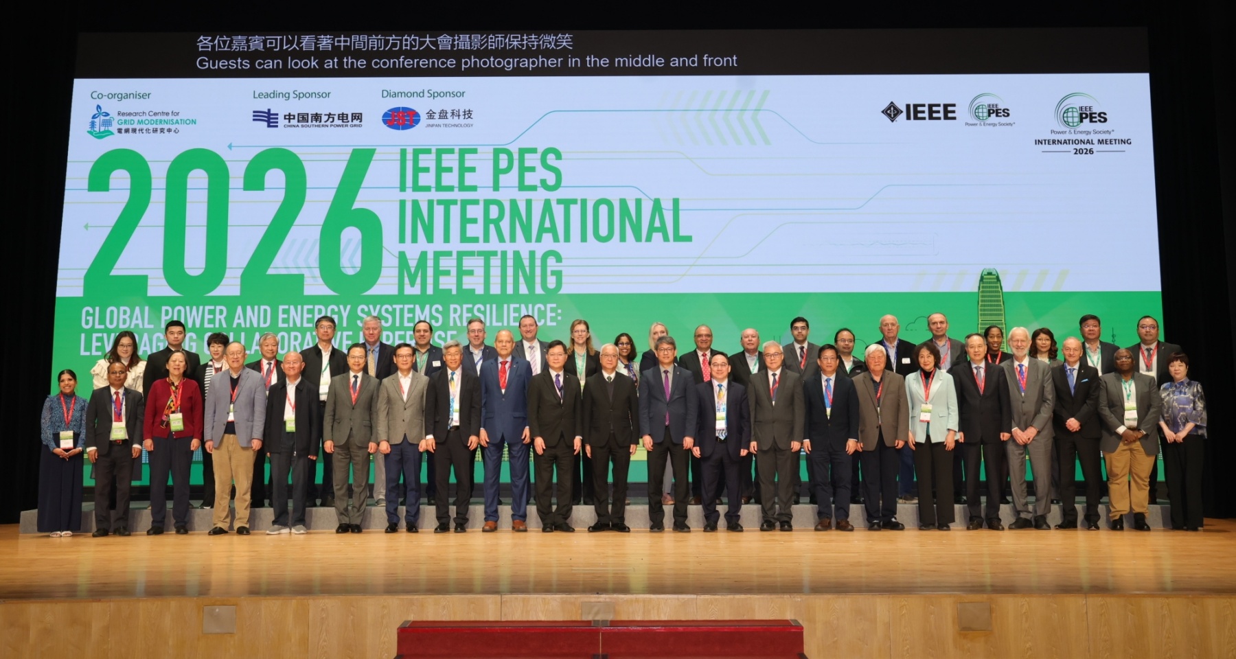 bte365检测董事长带队赴香港参与IEEE PES 2026国际盛会