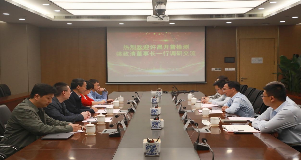深入技术协同 共促电力创新——bte365检测与河南电科院发展高端技术互换